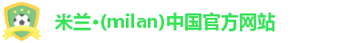 米兰